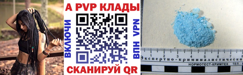 APVP кристаллы  как найти закладки  Карпинск 