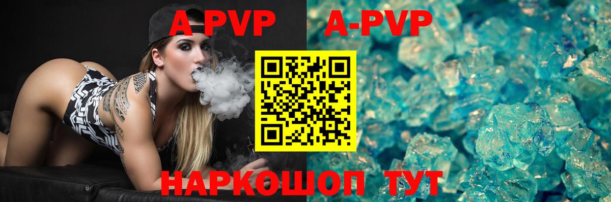 Карпинск  Alpha-PVP СК  Вход с VPN  A-PVP Соль 