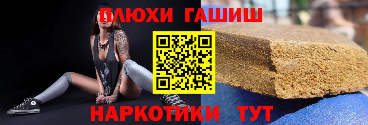 ГАШИШ Карпинск