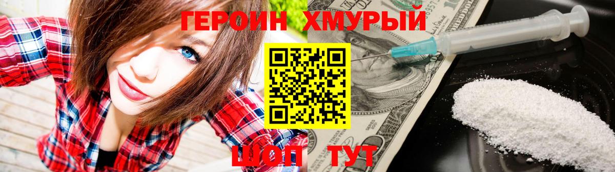 Героин  Героин Афган  Вход с VPN  Карпинск 