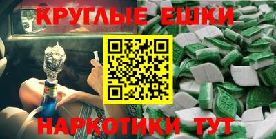 гашишное масло Краснознаменск