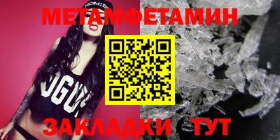 метамфетамин Краснокаменск