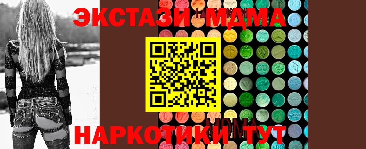 MDMA кристаллы Карпинск
