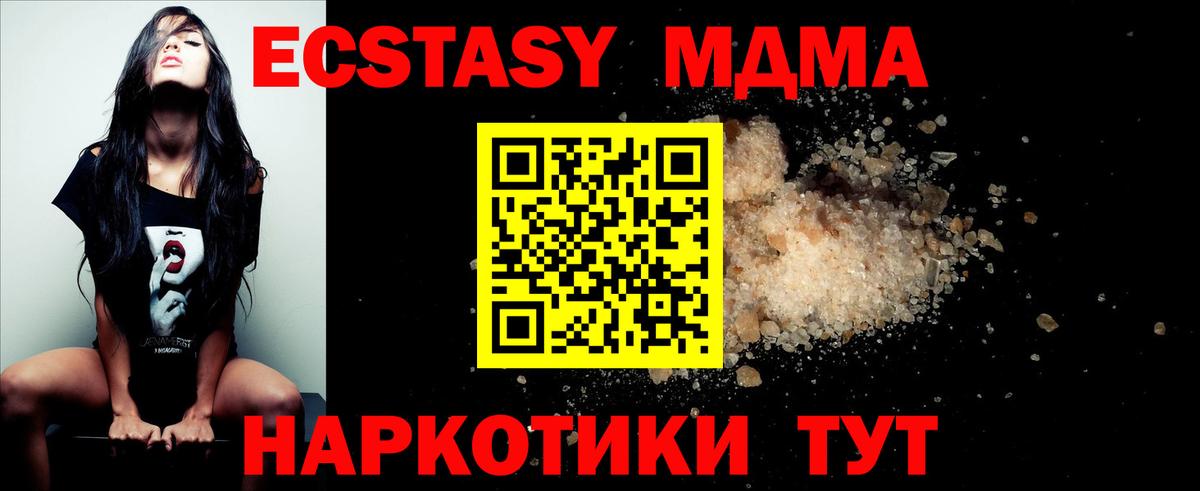 Карпинск  МДМА crystal  MDMA кристаллы  Вход с VPN 