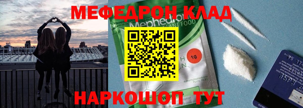 МЕФ мука  наркота  Карпинск  Мефедрон  Мефедрон VHQ  Вход с VPN 