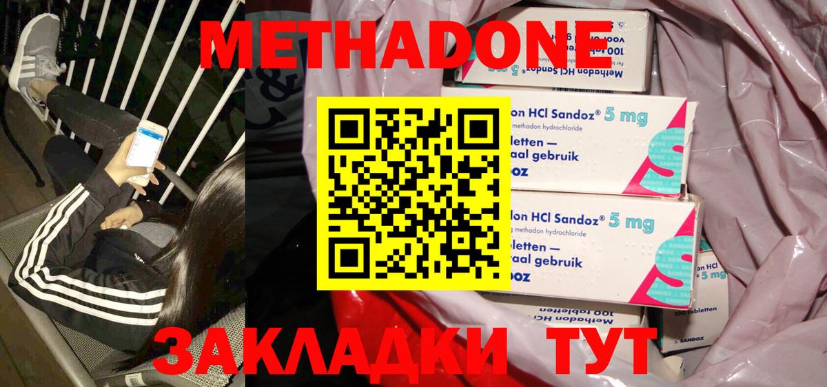 Метадон мёд  Вход с VPN  hydra как войти  Карпинск  МЕТАДОН кристалл 