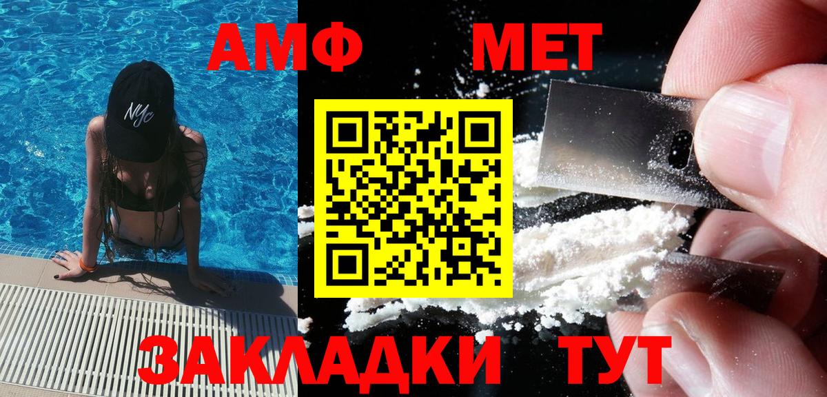 МЕТАМФЕТАМИН кристалл  Первитин  Карпинск  Вход с VPN 