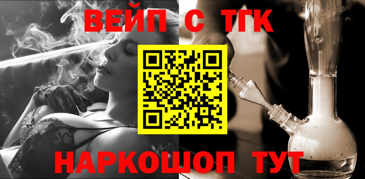 ТГК THC oil Карпинск