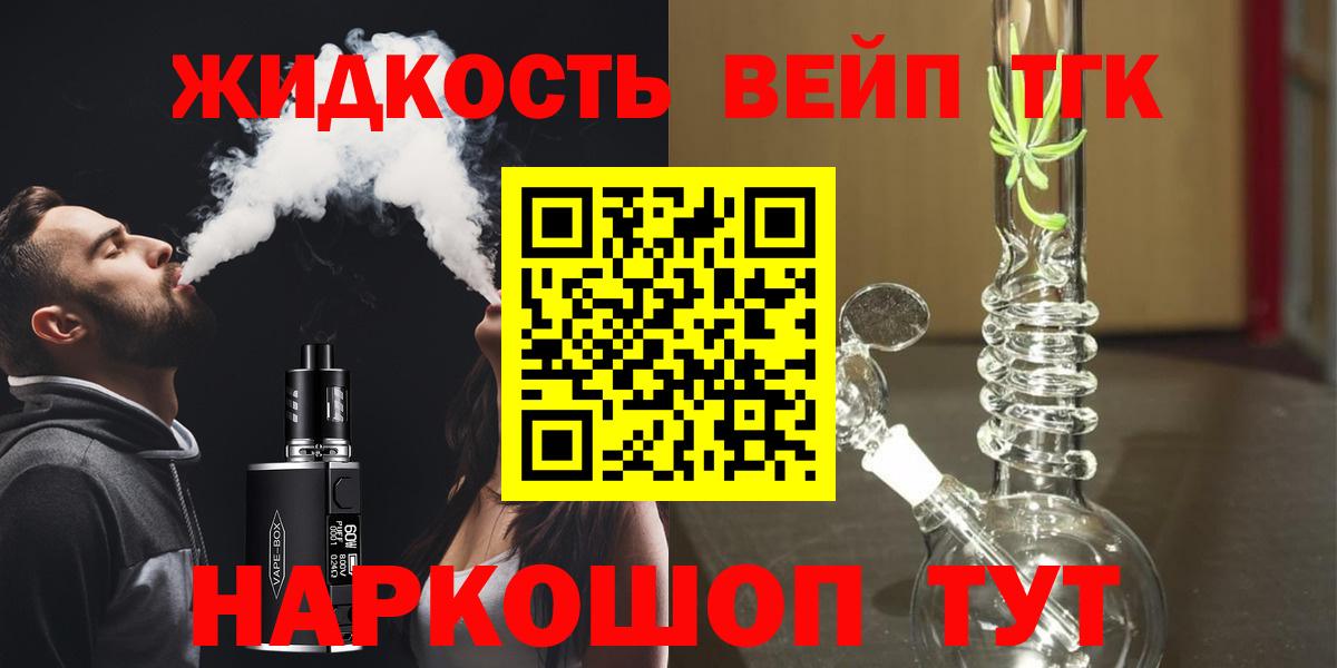 Дистиллят ТГК жижа  Вход с VPN  Карпинск 